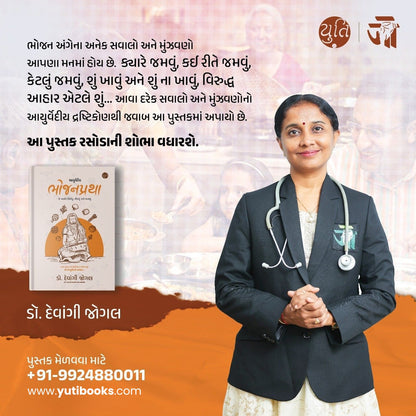 davā Vina Ni Sāravāra _ દવા વિનાની સારવાર _ 4 + 1 Books