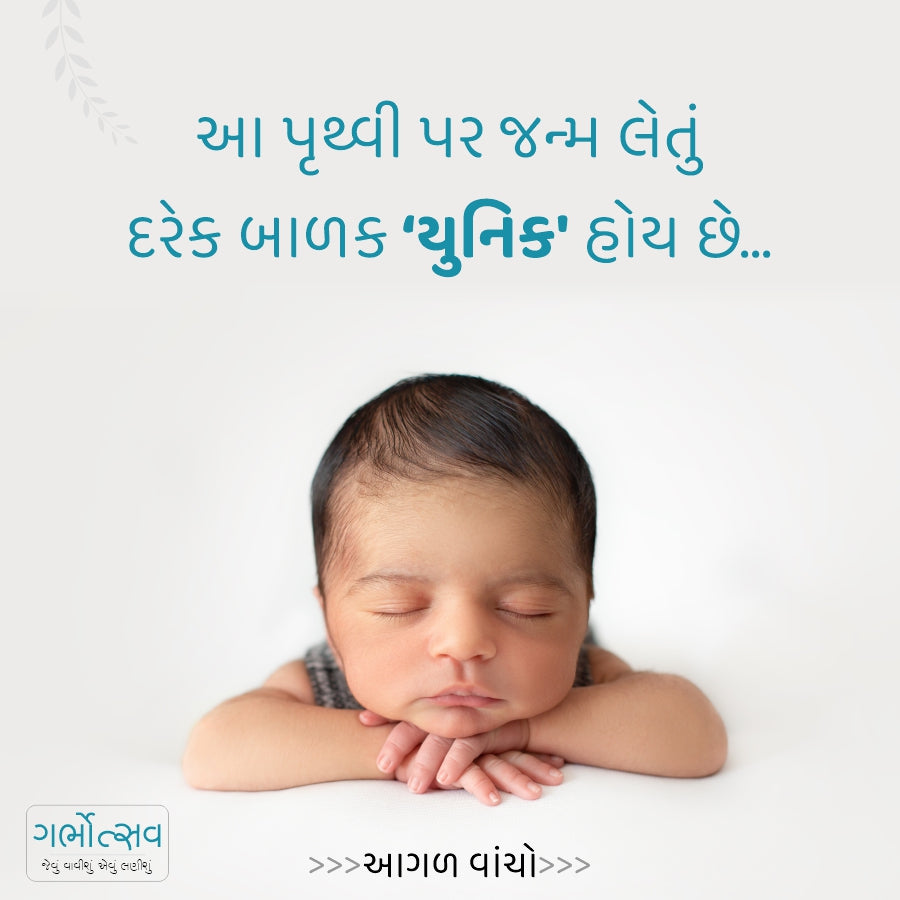 Shikhavnarne 10 Shikhaman । શીખવનારને 10 શિખામણ । Author : Steven Rudolph