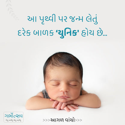Shikhavnarne 10 Shikhaman । શીખવનારને 10 શિખામણ । Author : Steven Rudolph