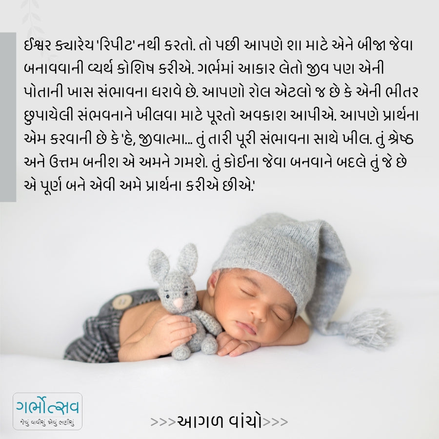 Shikhavnarne 10 Shikhaman । શીખવનારને 10 શિખામણ । Author : Steven Rudolph