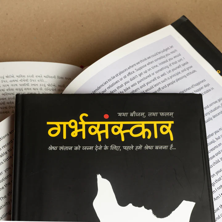 GarbhSanskar – Jevu Vavishu Aevu lanishu / ગર્ભસંસ્કાર – જેવું વાવીશું એવું લણીશું । Author : Dr. Devangi Jogal & Nilesh Jogal