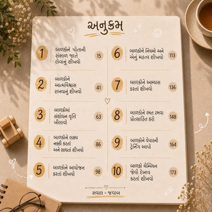 Shikhavnarne 10 Shikhaman । શીખવનારને 10 શિખામણ । Author : Steven Rudolph