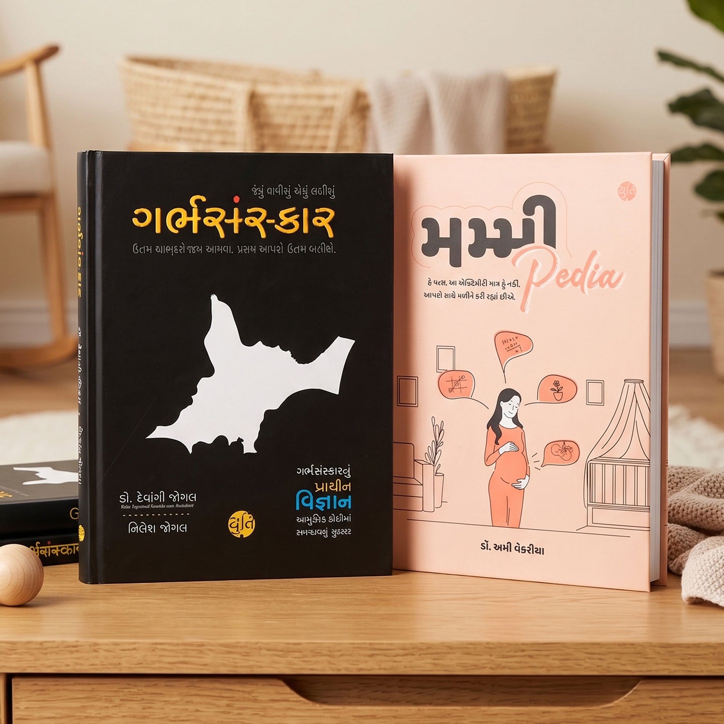 MummyPedia + Garbhsanskar Combo