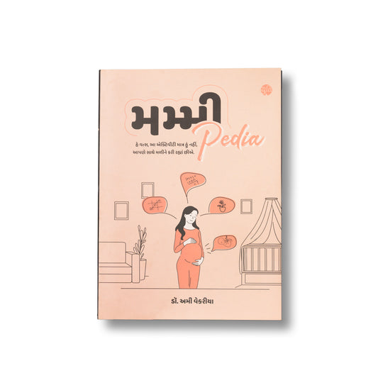 MummyPedia – Activities For Pregnant Couples । મમ્મીપીડીયા । Author : Dr. Ami Vekariya