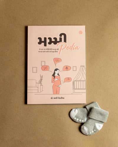 MummyPedia – Activities For Pregnant Couples । મમ્મીપીડીયા । Author : Dr. Ami Vekariya