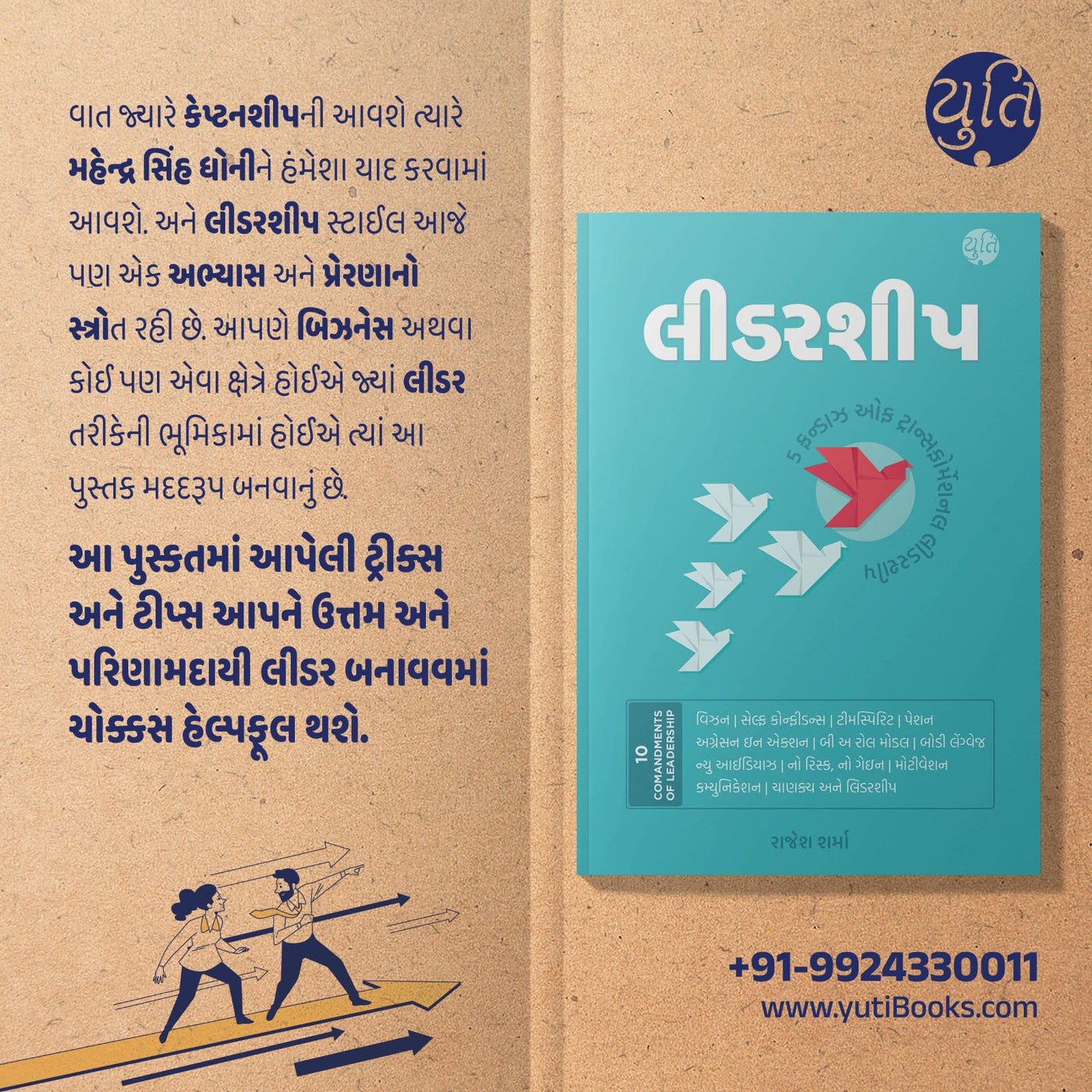 BUSINESS NA BADSHAH BANVU CHHE? બિઝનેસના બાદશાહ બનવું છે?