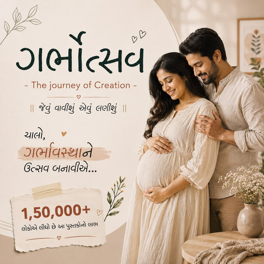 Garbhotsav - The Journey of Creation