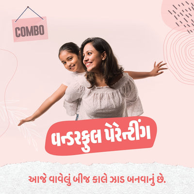 Wonderful Parenting / વન્ડરફૂલ પેરેન્ટીંગ (8 પુસ્તકો) - My Store