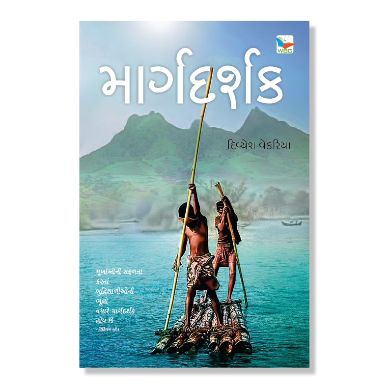 Chintan & Manan _ ચિંતન અને મનન _ 7 Books Combo