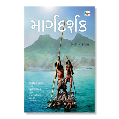 Chintan & Manan _ ચિંતન અને મનન _ 7 Books Combo