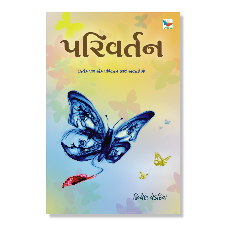 Chintan & Manan _ ચિંતન અને મનન _ 7 Books Combo