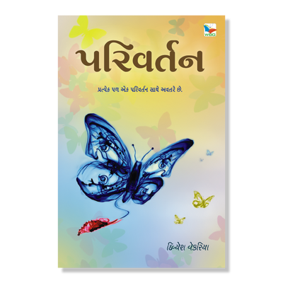 Chintan & Manan _ ચિંતન અને મનન _ 7 Books Combo