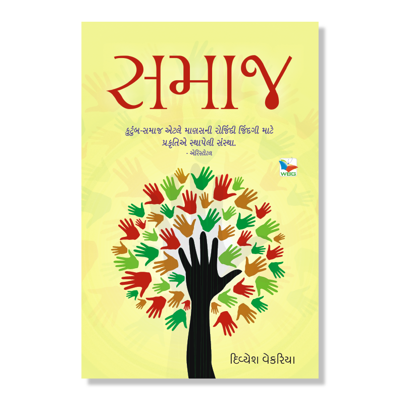 Chintan & Manan _ ચિંતન અને મનન _ 7 Books Combo