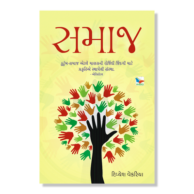 Chintan & Manan _ ચિંતન અને મનન _ 7 Books Combo