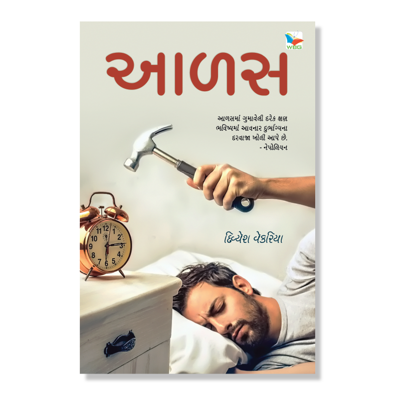 Chintan & Manan _ ચિંતન અને મનન _ 7 Books Combo