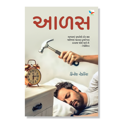 Chintan & Manan _ ચિંતન અને મનન _ 7 Books Combo