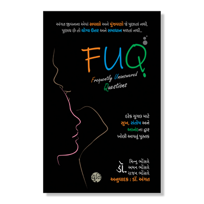 FUQ - Frequently Unanswered Questions