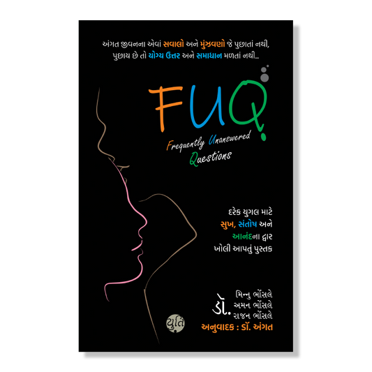 FUQ - Frequently Unanswered Questions
