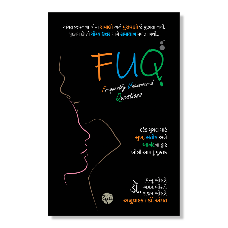 FUQ - Frequently Unanswered Questions