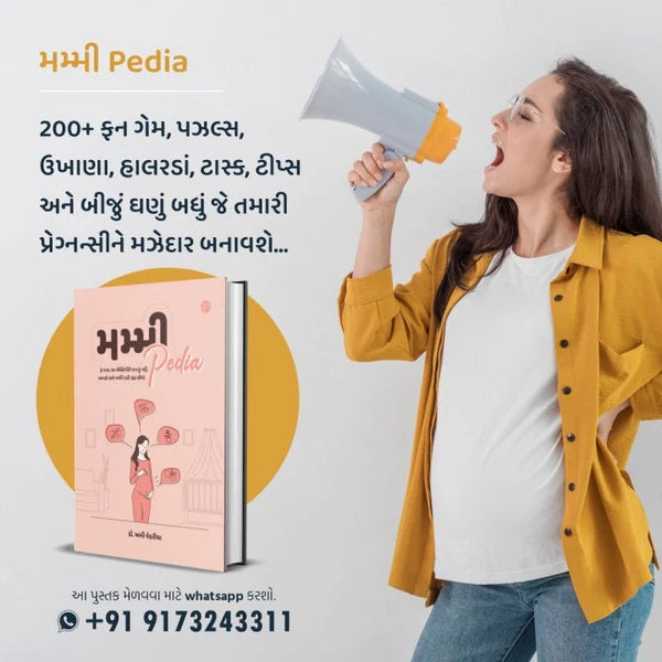 MummyPedia + Garbhsanskar Combo