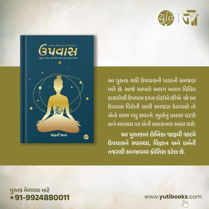 davā Vina Ni Sāravāra _ દવા વિનાની સારવાર _ 4 + 1 Books